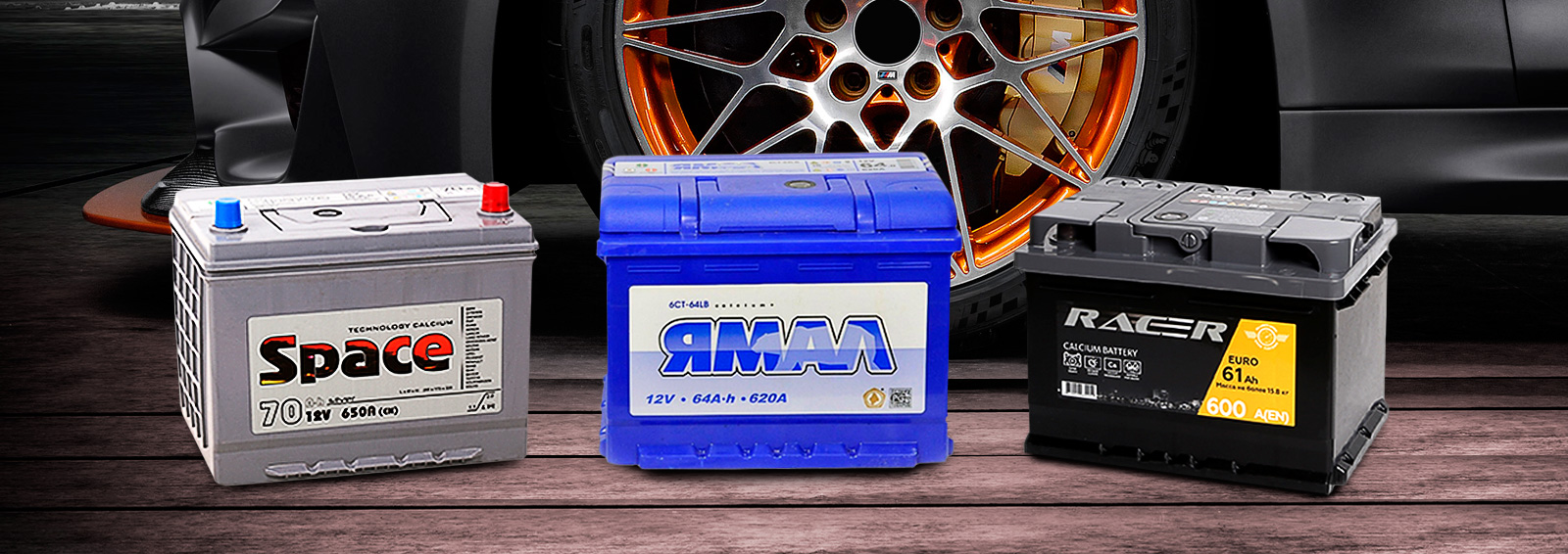 Аккумуляторы racer казахстан